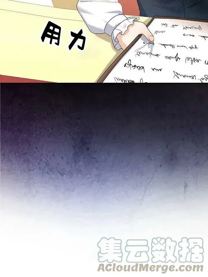 漫画《我的暴君变成小孩儿了》第18话第101张图