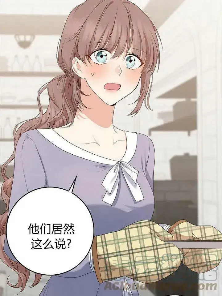 漫画《我的暴君变成小孩儿了》第18话第105张图