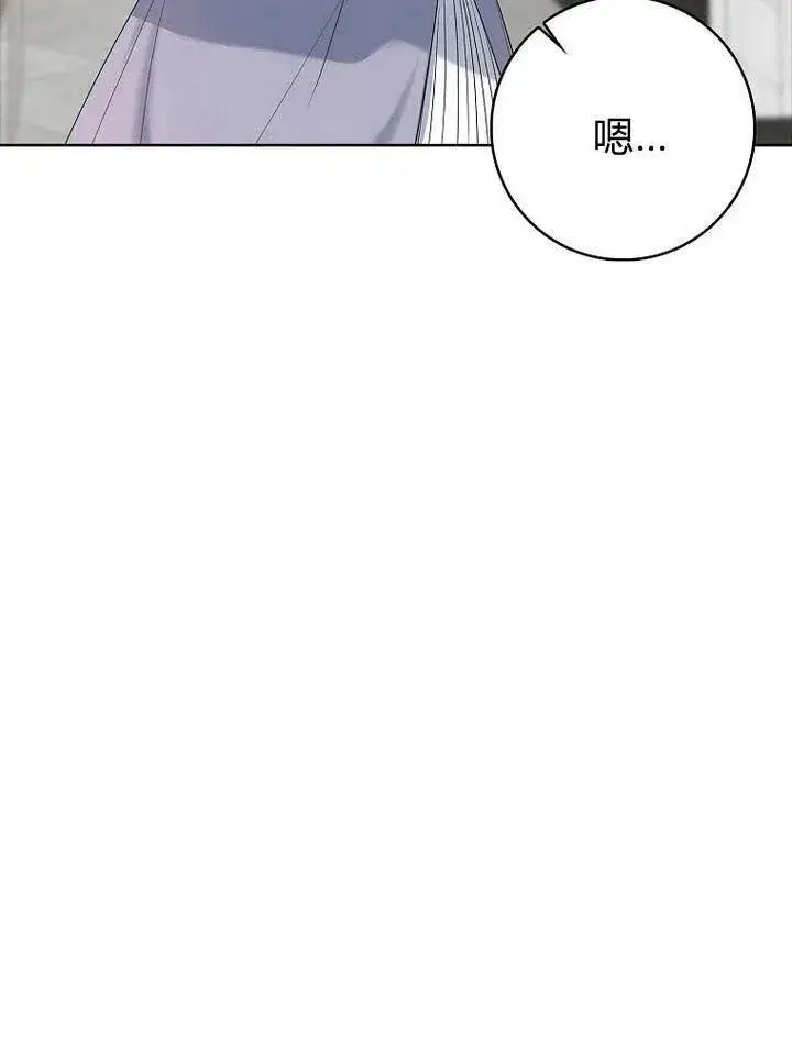 漫画《我的暴君变成小孩儿了》第18话第106张图