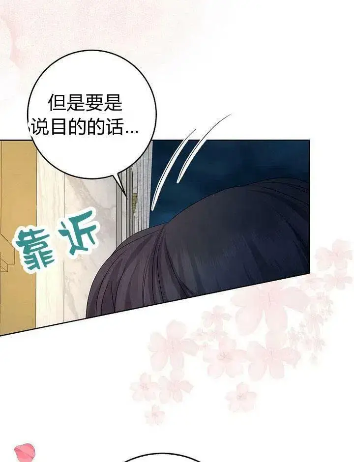 漫画《我的暴君变成小孩儿了》第18话第11张图