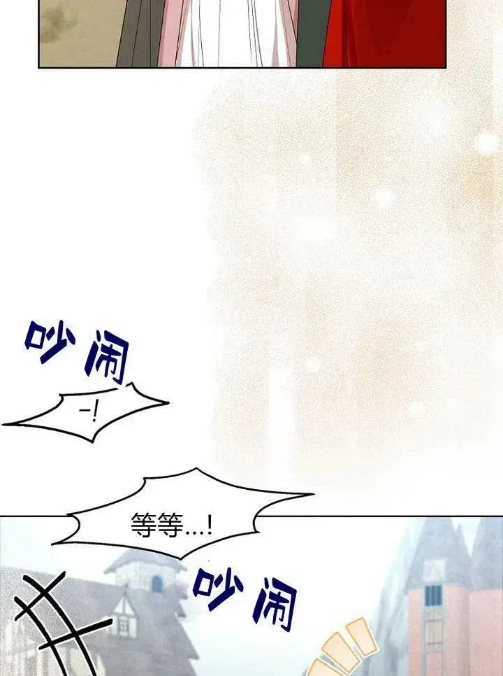 漫画《我的暴君变成小孩儿了》第18话第120张图