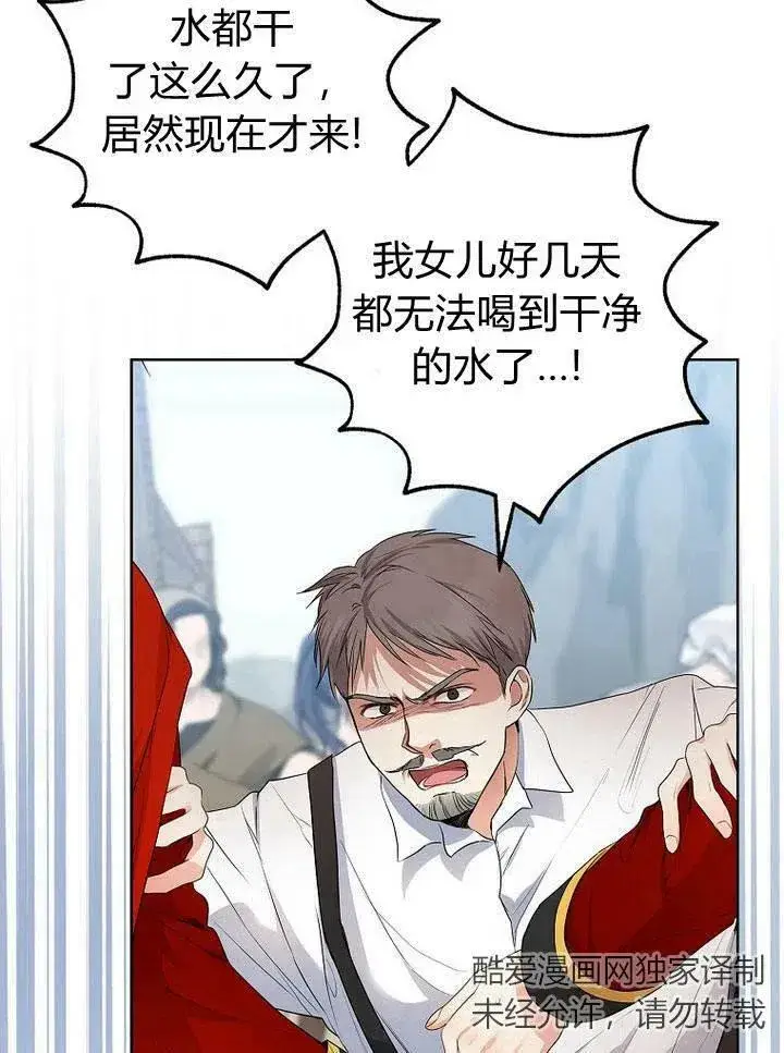 漫画《我的暴君变成小孩儿了》第18话第123张图
