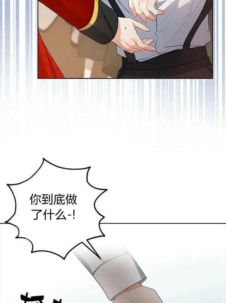 漫画《我的暴君变成小孩儿了》第18话第124张图