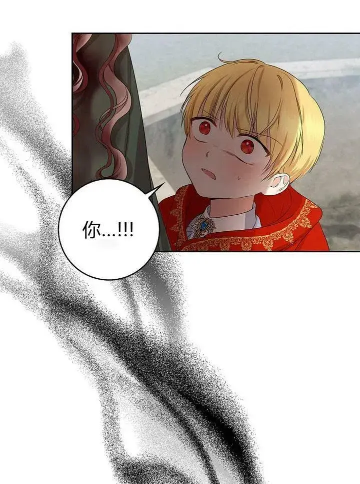 漫画《我的暴君变成小孩儿了》第18话第130张图