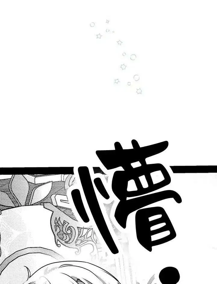 漫画《我的暴君变成小孩儿了》第18话第22张图