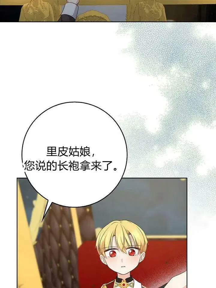 漫画《我的暴君变成小孩儿了》第18话第52张图