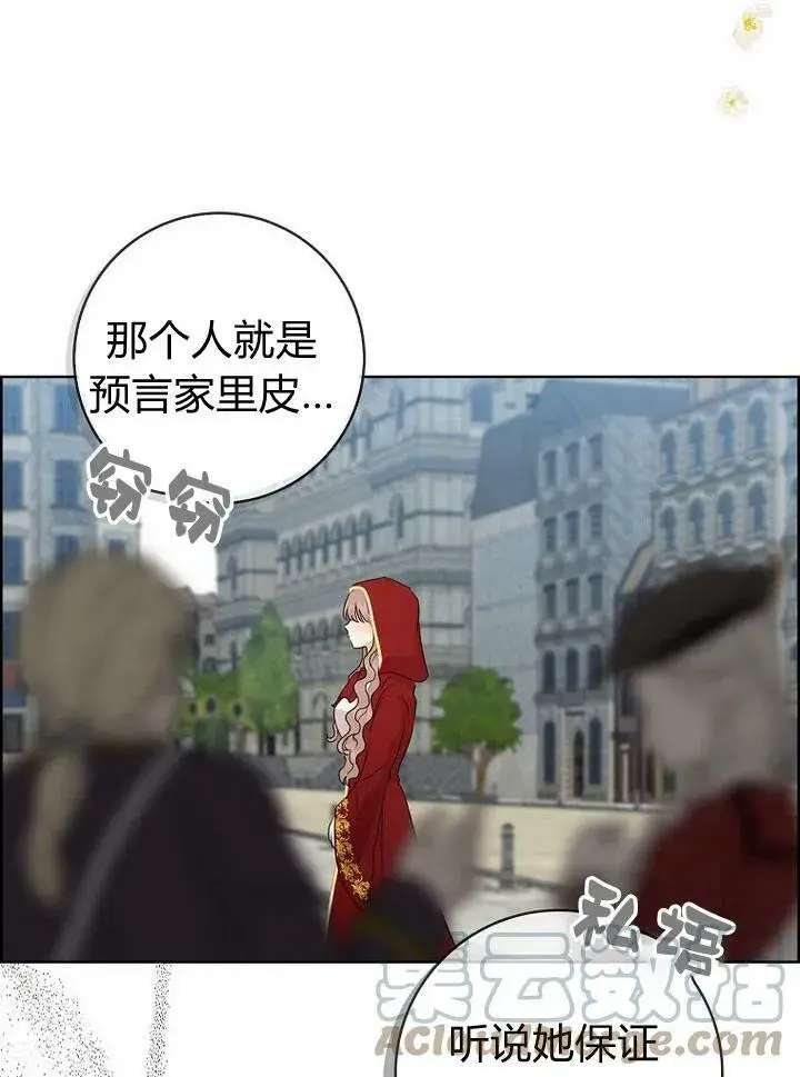 漫画《我的暴君变成小孩儿了》第19话第109张图