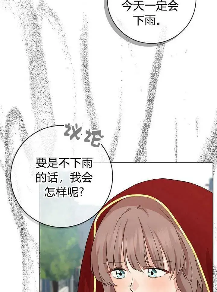 漫画《我的暴君变成小孩儿了》第19话第110张图