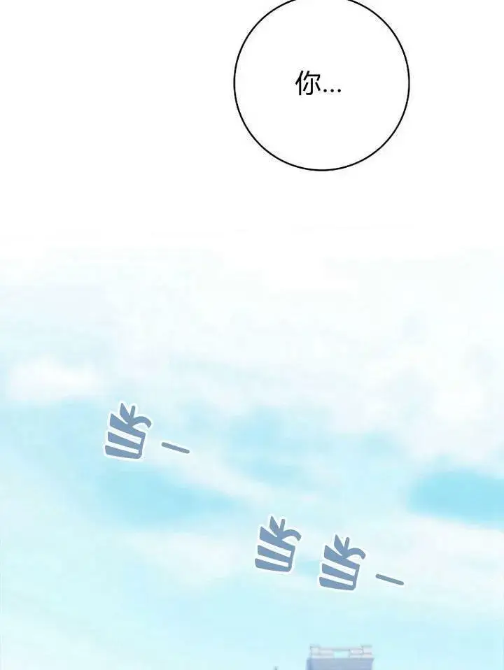漫画《我的暴君变成小孩儿了》第19话第128张图