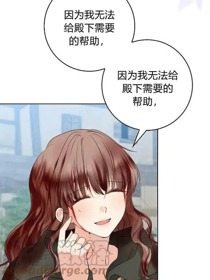 漫画《我的暴君变成小孩儿了》第19话第13张图