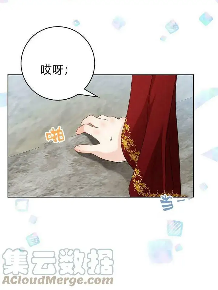 漫画《我的暴君变成小孩儿了》第19话第137张图