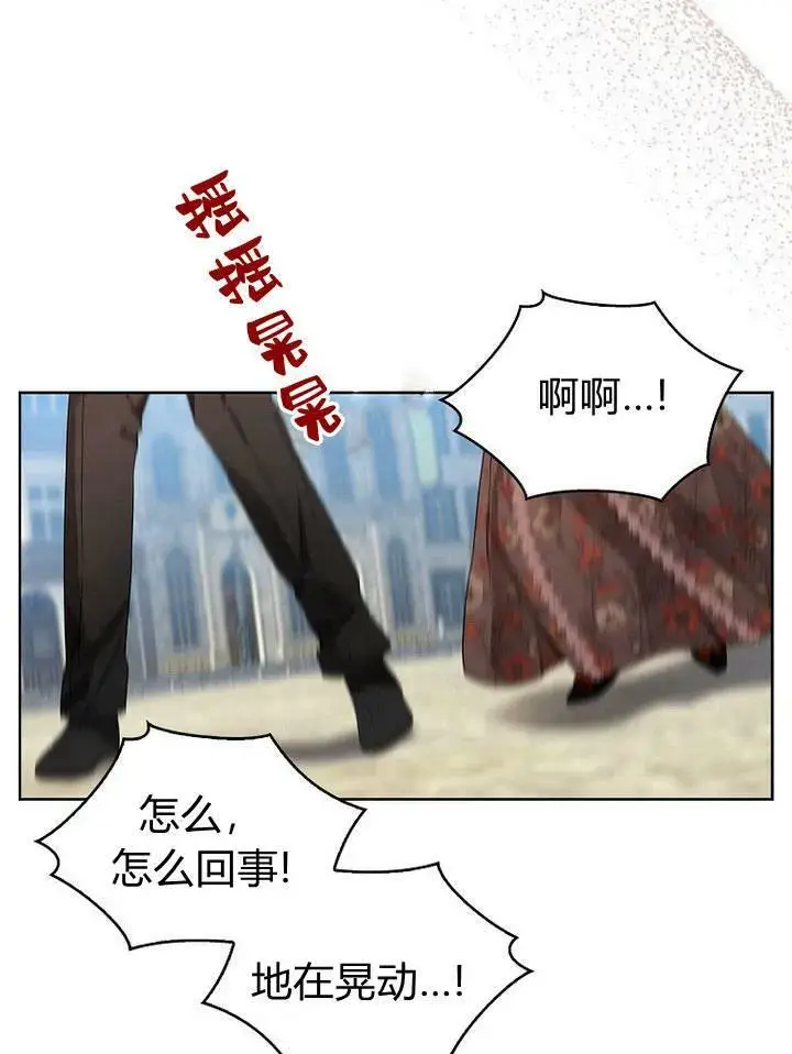 漫画《我的暴君变成小孩儿了》第19话第140张图
