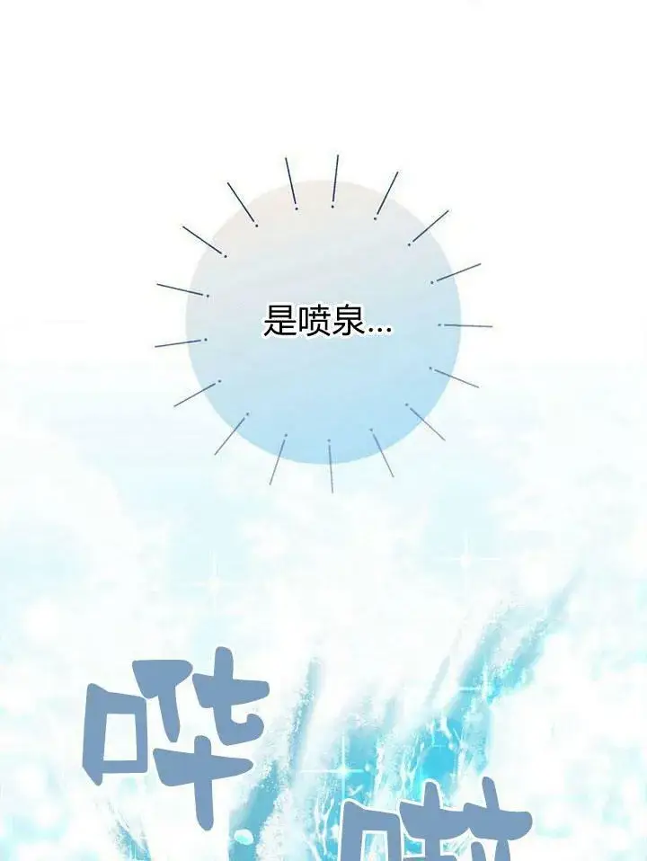 漫画《我的暴君变成小孩儿了》第19话第142张图