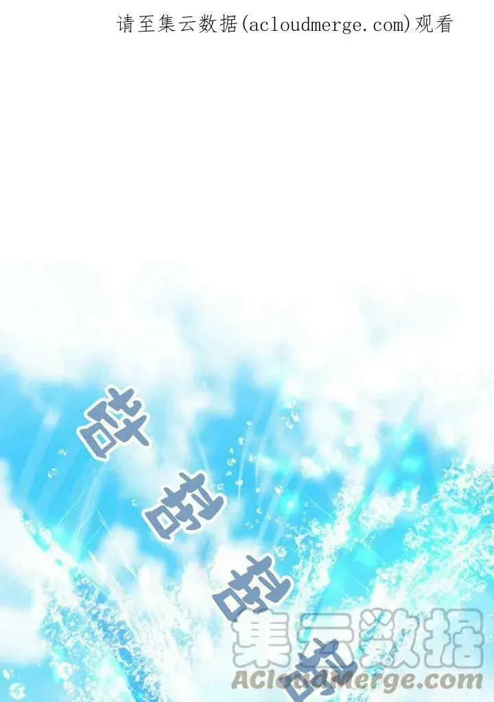 漫画《我的暴君变成小孩儿了》第19话第147张图