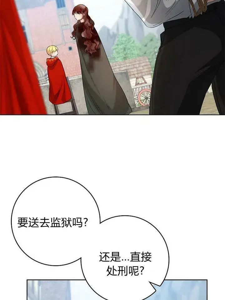 漫画《我的暴君变成小孩儿了》第19话第18张图