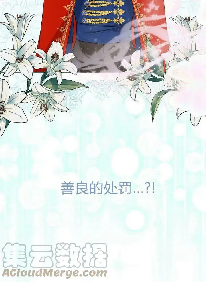 漫画《我的暴君变成小孩儿了》第19话第29张图