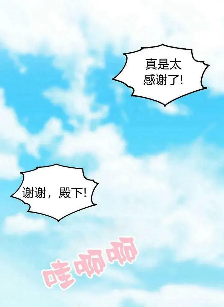 漫画《我的暴君变成小孩儿了》第19话第31张图