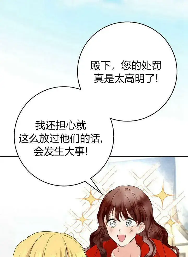 漫画《我的暴君变成小孩儿了》第19话第32张图