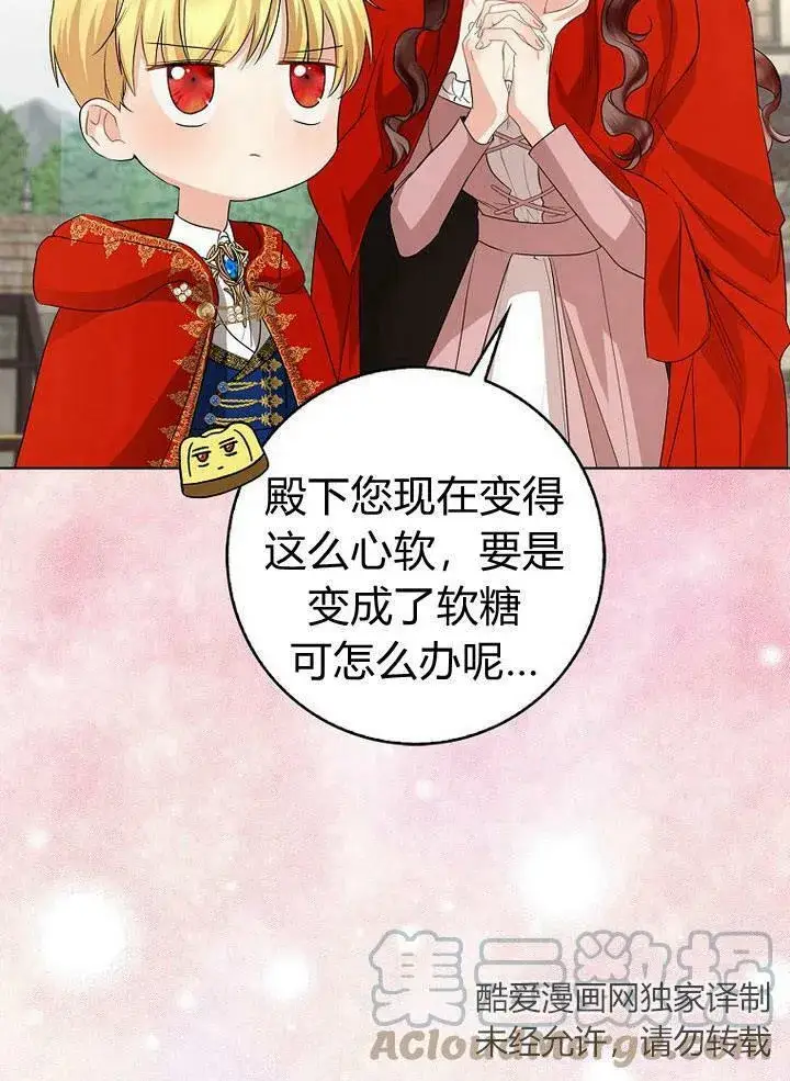 漫画《我的暴君变成小孩儿了》第19话第33张图