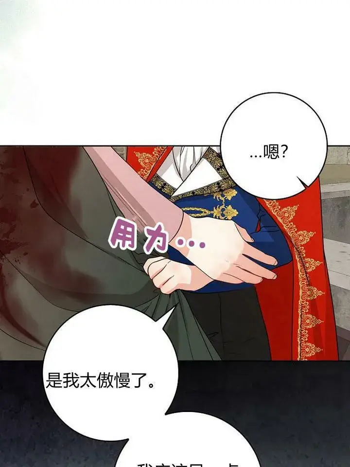 漫画《我的暴君变成小孩儿了》第19话第7张图