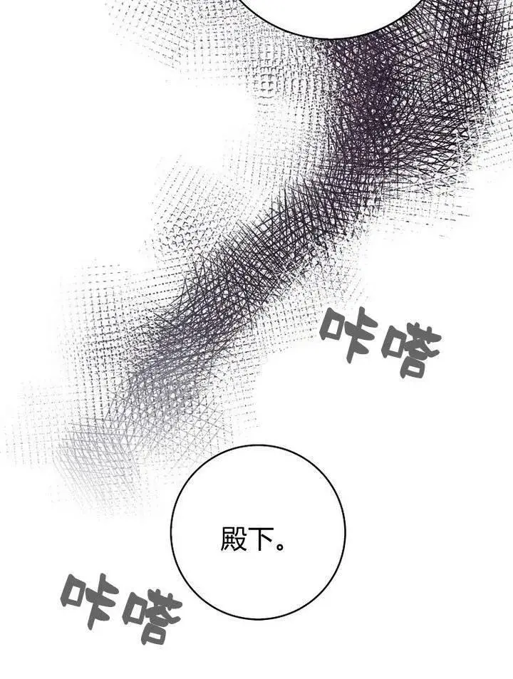 漫画《我的暴君变成小孩儿了》第19话第90张图