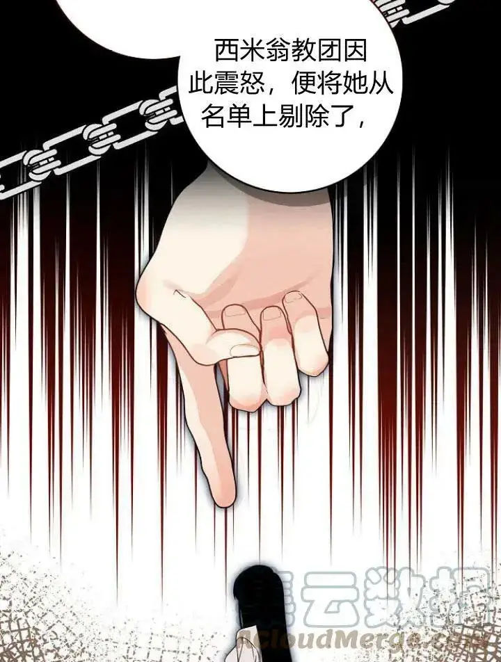 漫画《我的暴君变成小孩儿了》第23话第101张图