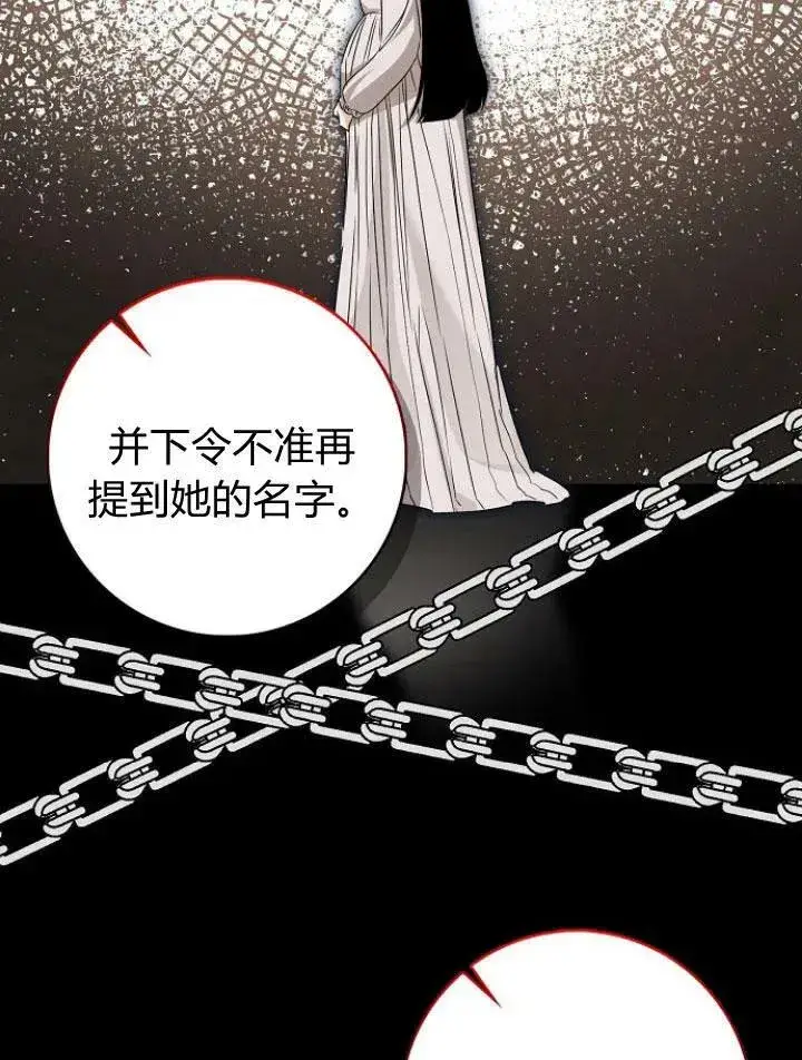 漫画《我的暴君变成小孩儿了》第23话第102张图