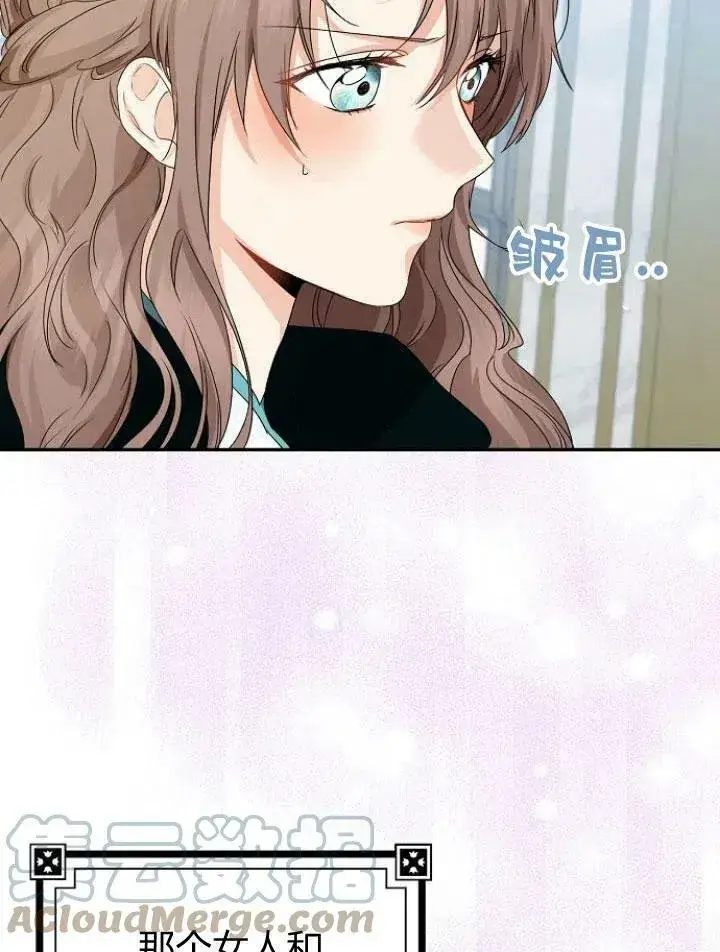 漫画《我的暴君变成小孩儿了》第23话第105张图