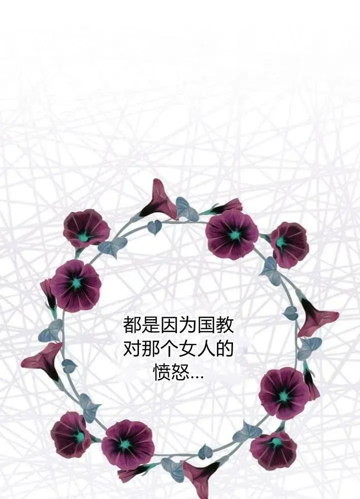 漫画《我的暴君变成小孩儿了》第23话第108张图