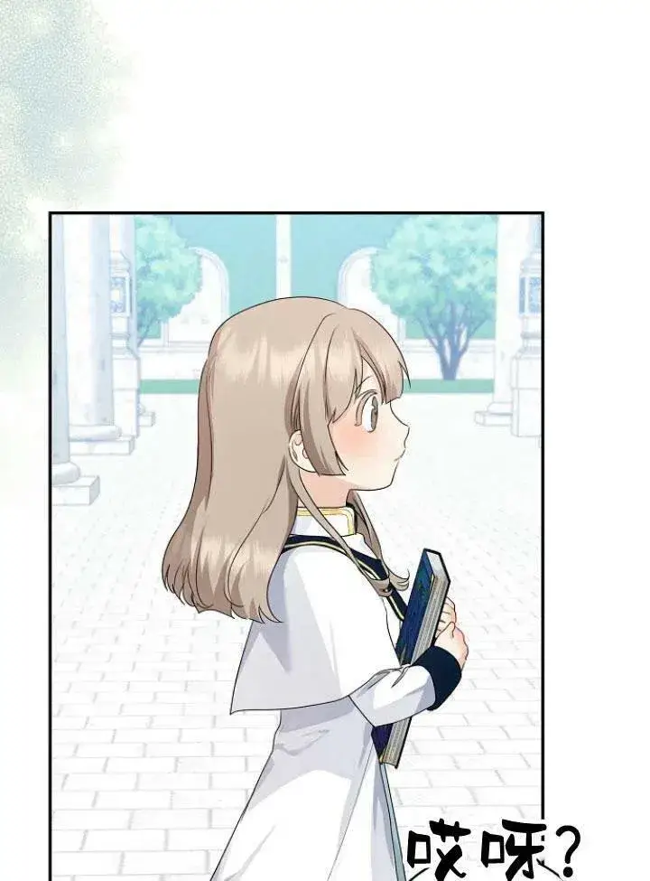 漫画《我的暴君变成小孩儿了》第23话第42张图
