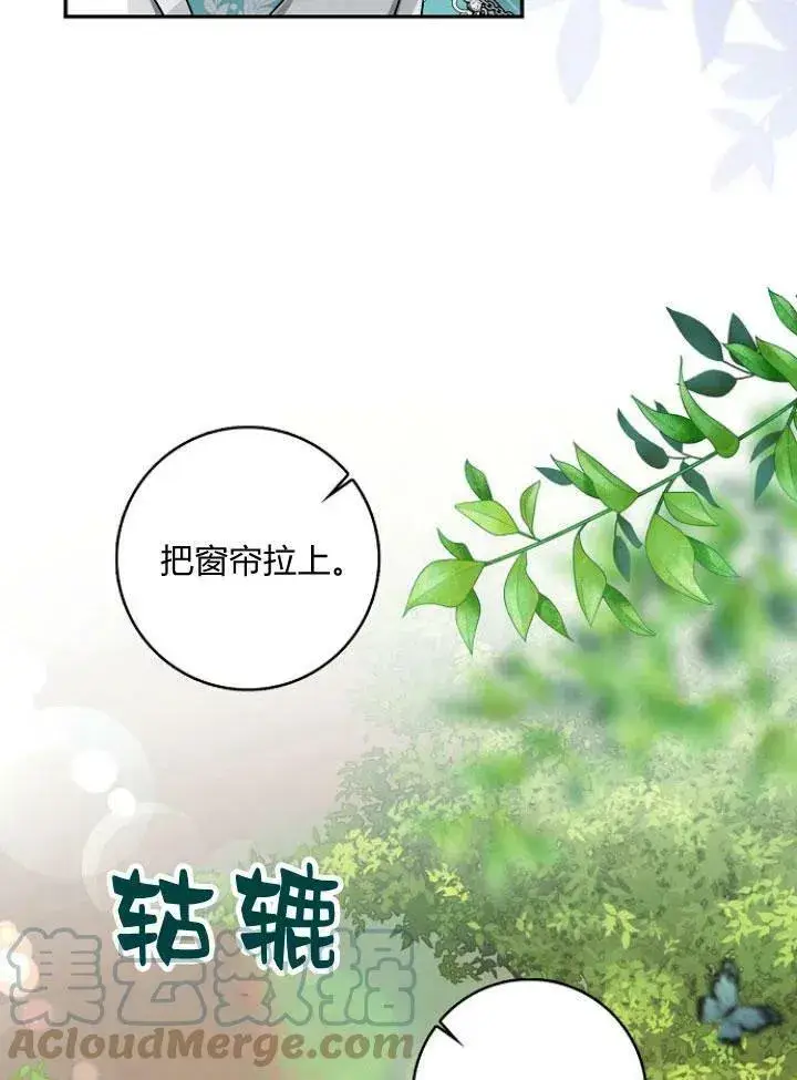 漫画《我的暴君变成小孩儿了》第23话第49张图