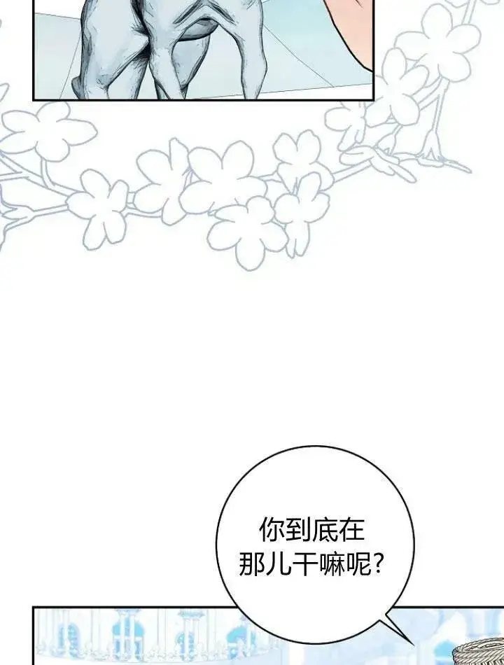 漫画《我的暴君变成小孩儿了》第24话第138张图