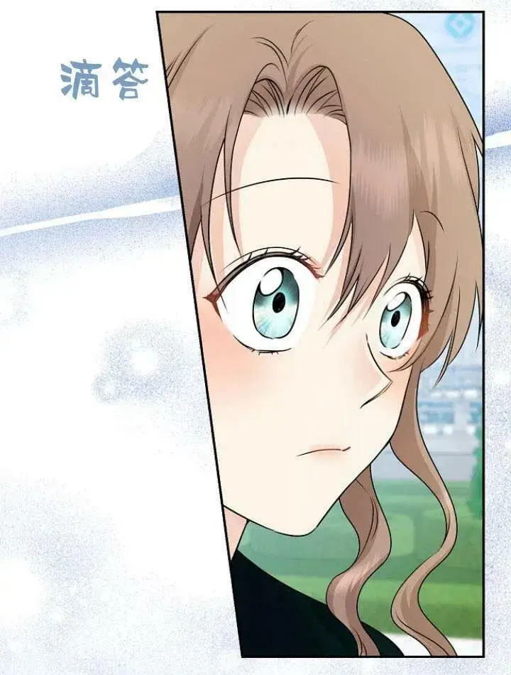 漫画《我的暴君变成小孩儿了》第24话第142张图