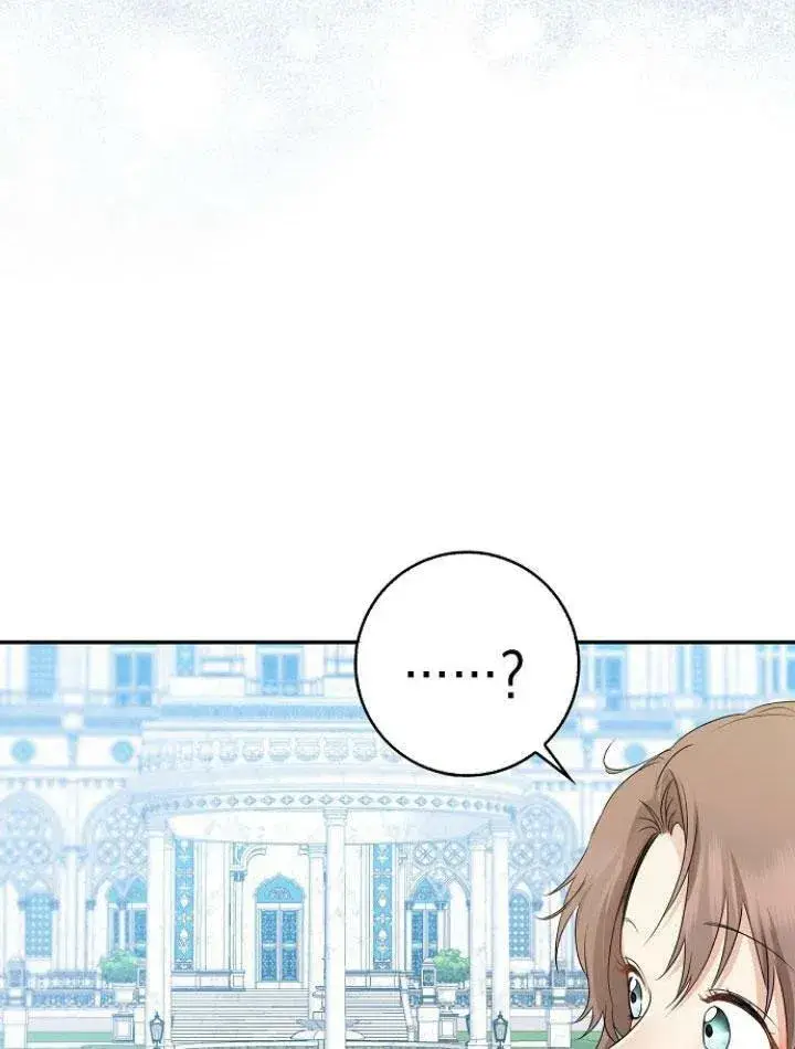漫画《我的暴君变成小孩儿了》第24话第143张图