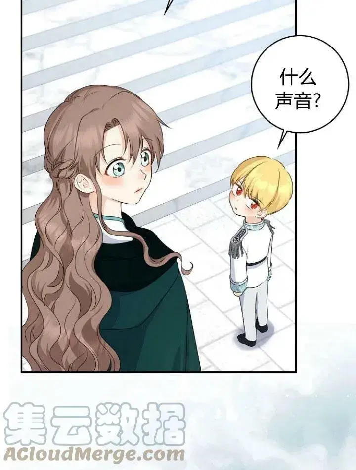 漫画《我的暴君变成小孩儿了》第24话第145张图