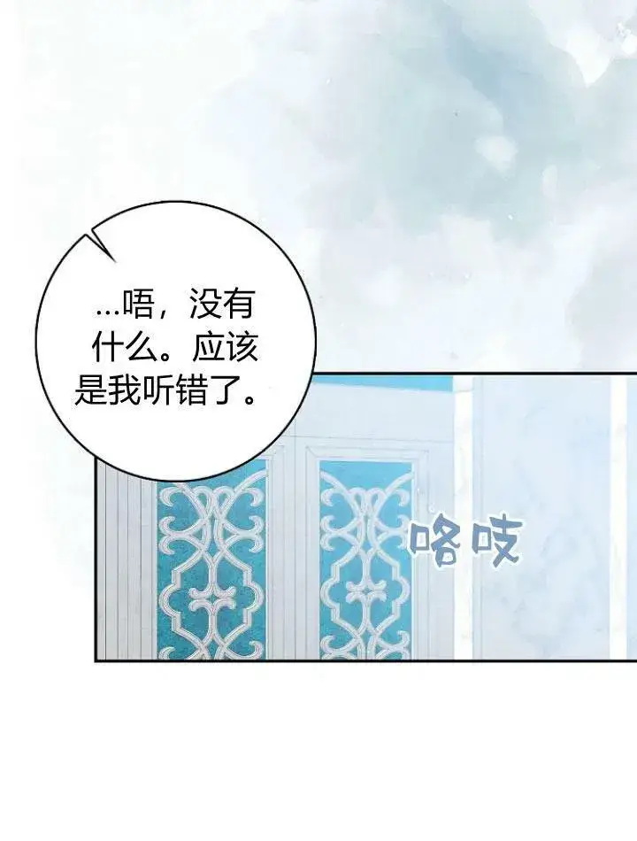 漫画《我的暴君变成小孩儿了》第24话第146张图