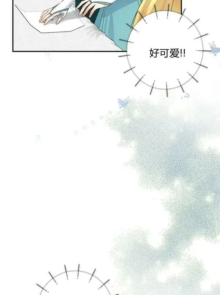 漫画《我的暴君变成小孩儿了》第24话第16张图