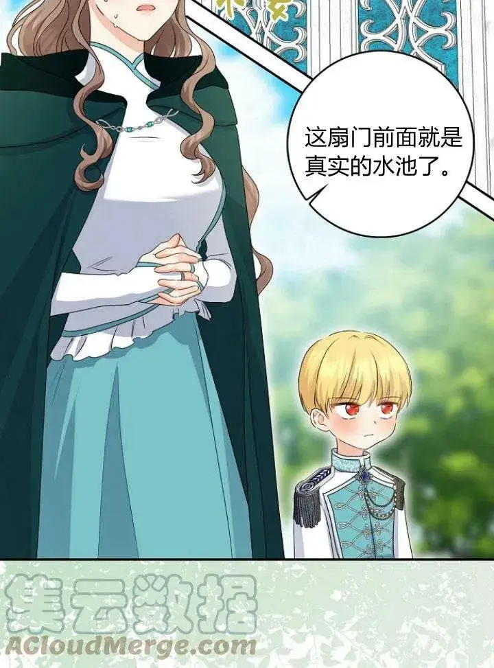 漫画《我的暴君变成小孩儿了》第24话第49张图
