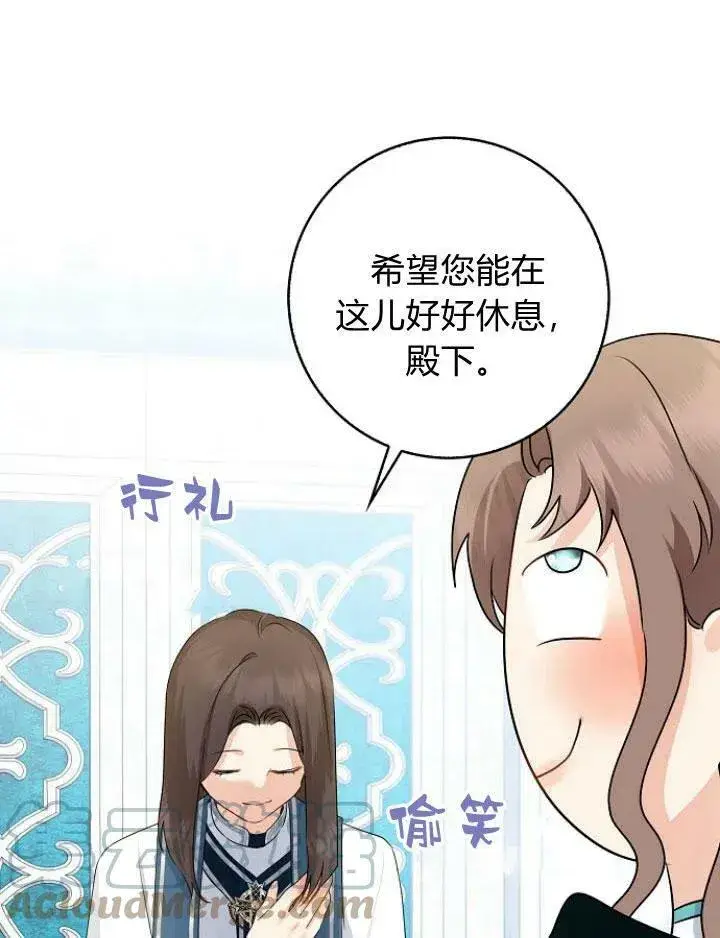 漫画《我的暴君变成小孩儿了》第24话第61张图