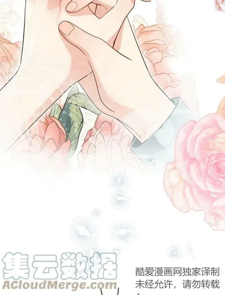 漫画《我的暴君变成小孩儿了》第24话第81张图
