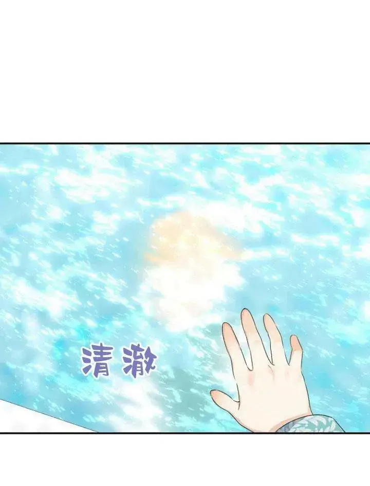 漫画《我的暴君变成小孩儿了》第24话第95张图