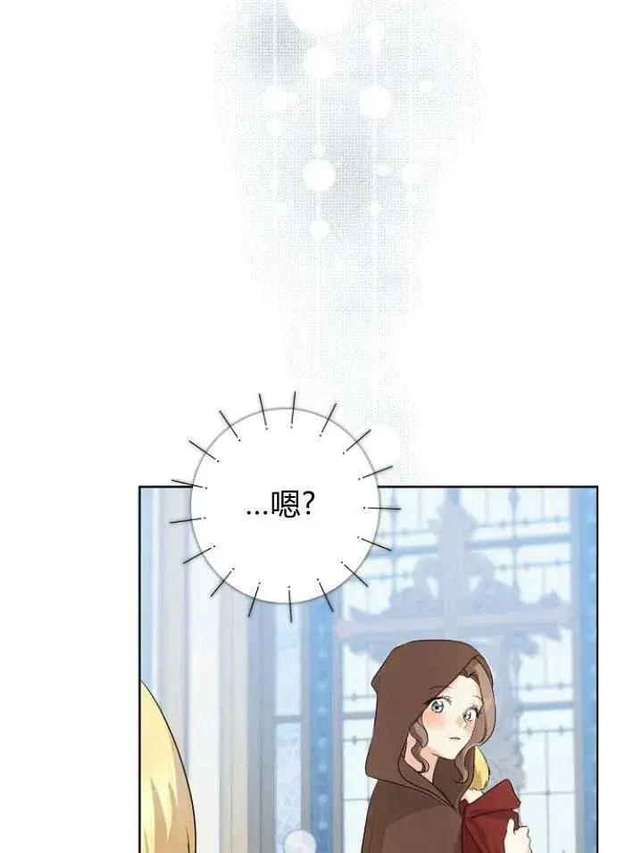 漫画《我的暴君变成小孩儿了》第27话第108张图