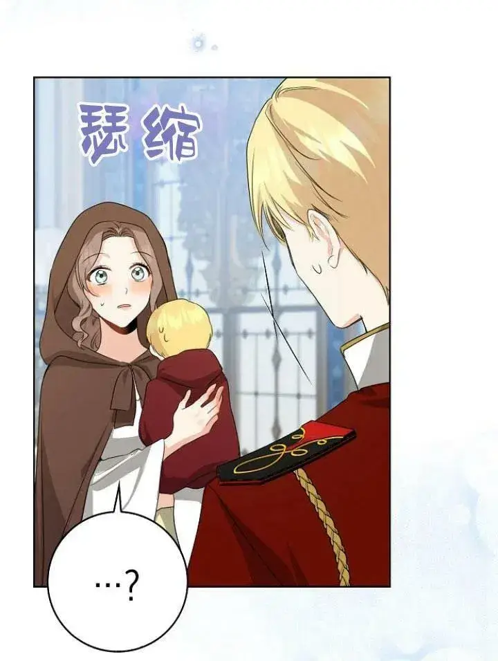 漫画《我的暴君变成小孩儿了》第27话第114张图