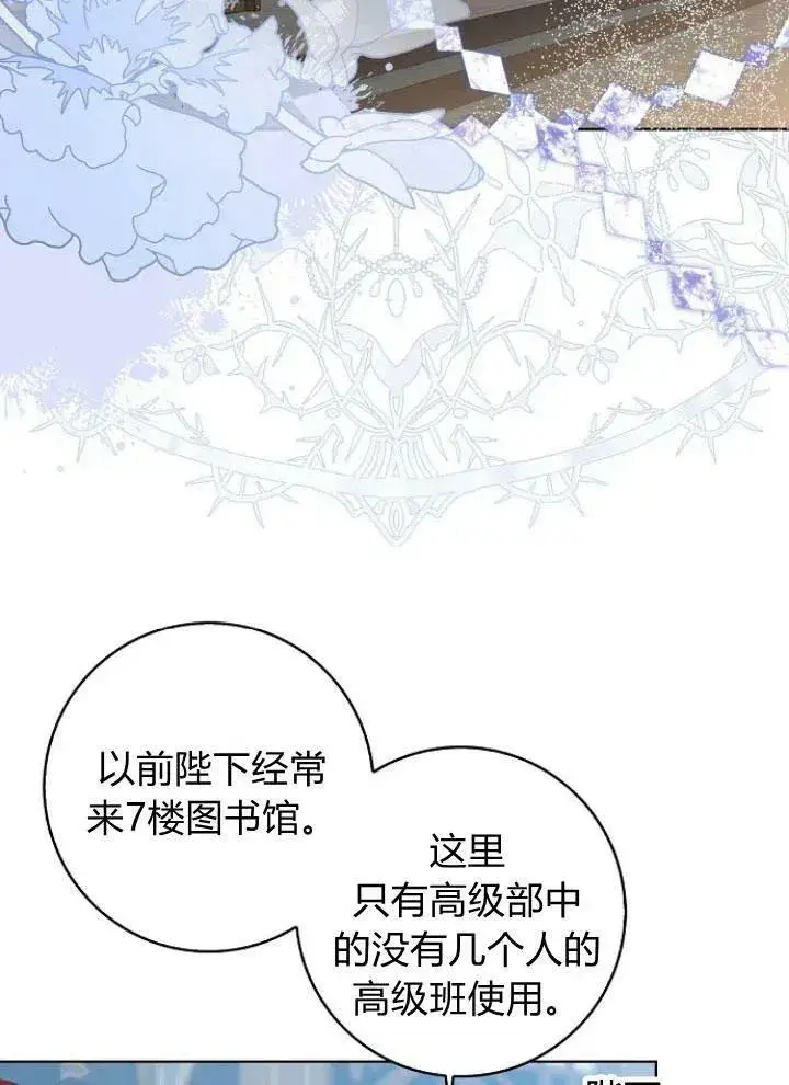 漫画《我的暴君变成小孩儿了》第27话第126张图