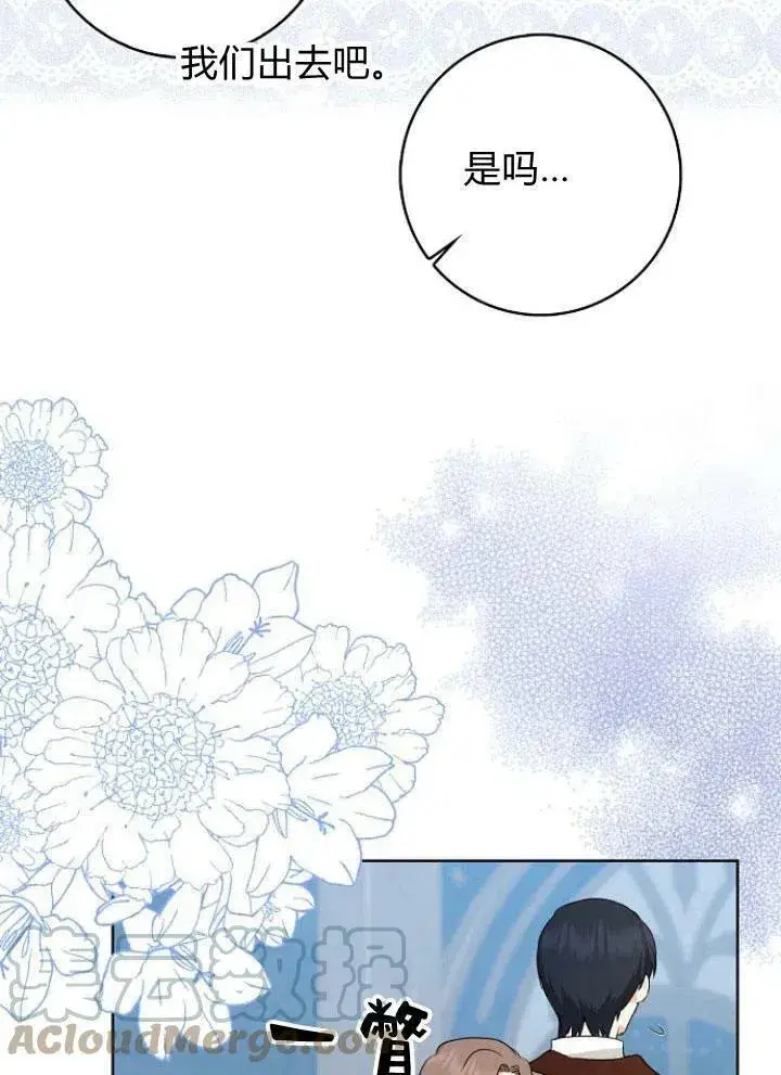 漫画《我的暴君变成小孩儿了》第27话第129张图