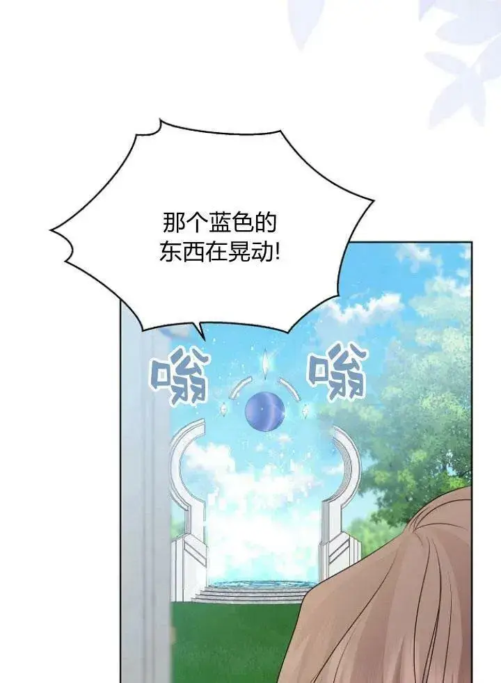 漫画《我的暴君变成小孩儿了》第27话第19张图