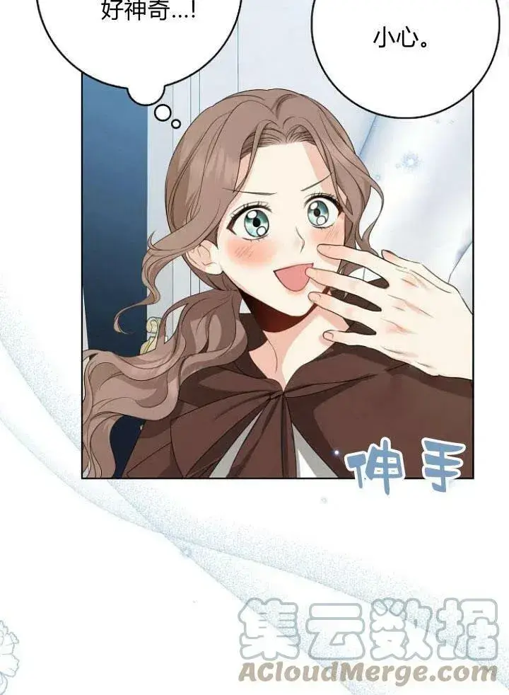 漫画《我的暴君变成小孩儿了》第27话第21张图