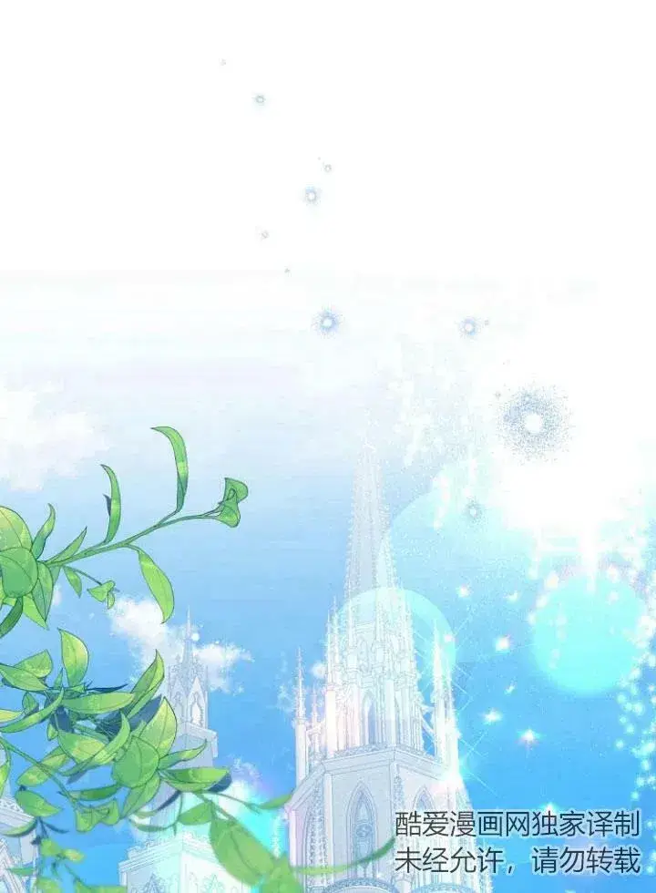 漫画《我的暴君变成小孩儿了》第27话第36张图
