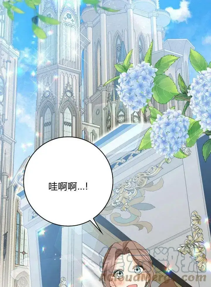 漫画《我的暴君变成小孩儿了》第27话第37张图