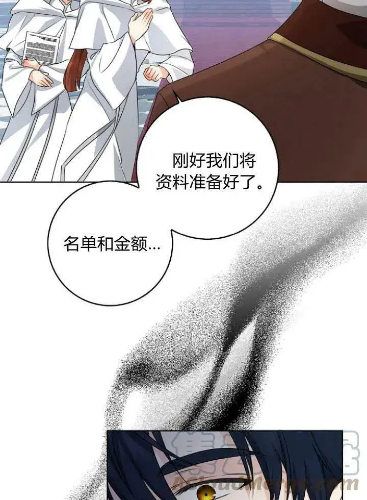 漫画《我的暴君变成小孩儿了》第27话第49张图